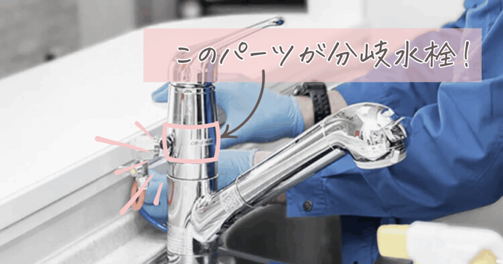 ウォータースタンド オリジナル水栓:普通の蛇口との違い