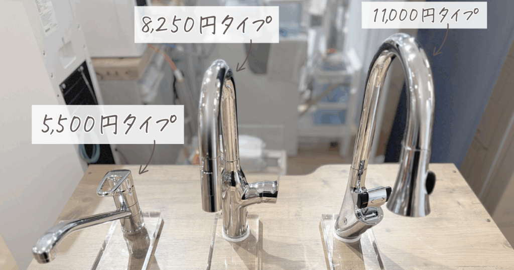 ウォータースタンド オリジナル水栓:3つのオリジナル水栓の価格を載せた画像