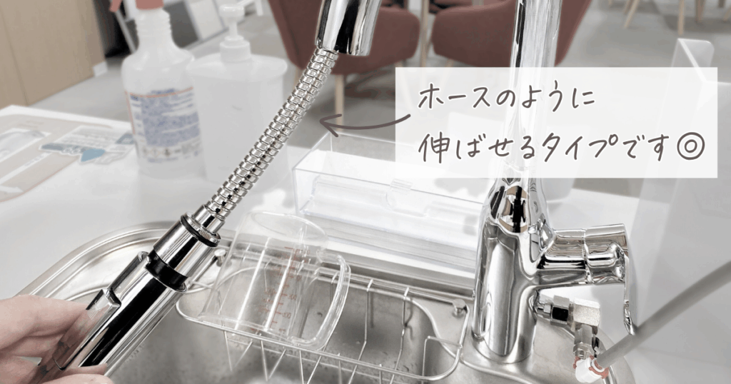 ウォータースタンド オリジナル水栓:8,800円タイプのホースを実際に伸ばしてみた画像