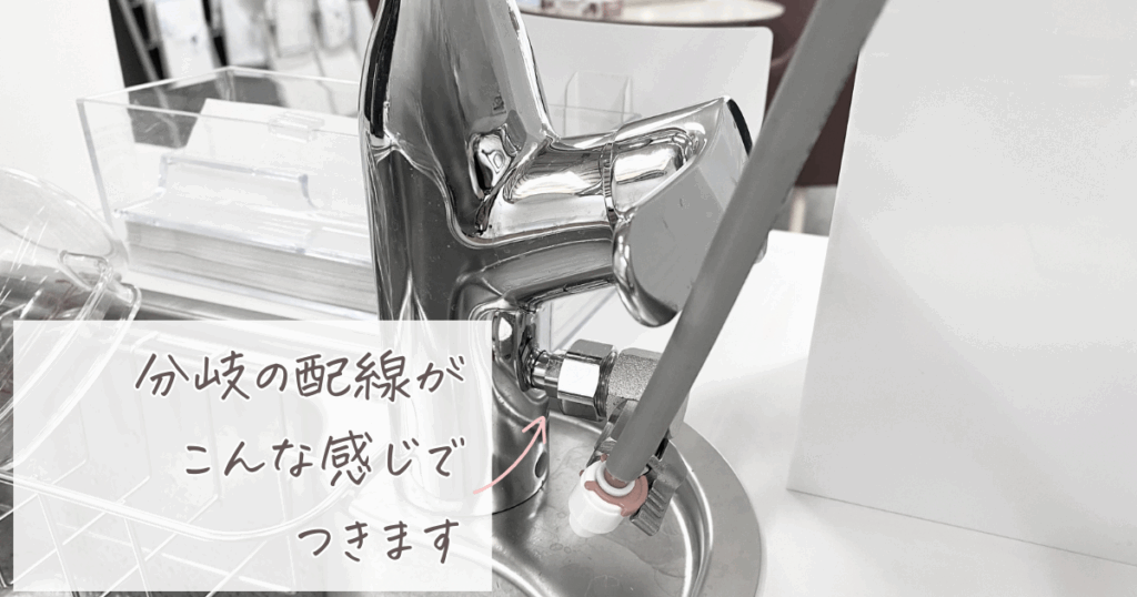 ウォータースタンド オリジナル水栓:分岐水栓に配線を取り付けした実際の画像