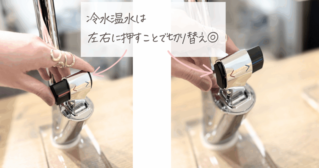 ウォータースタンド オリジナル水栓:11,000円タイプの冷水・温水を切り替える様子を写した画像