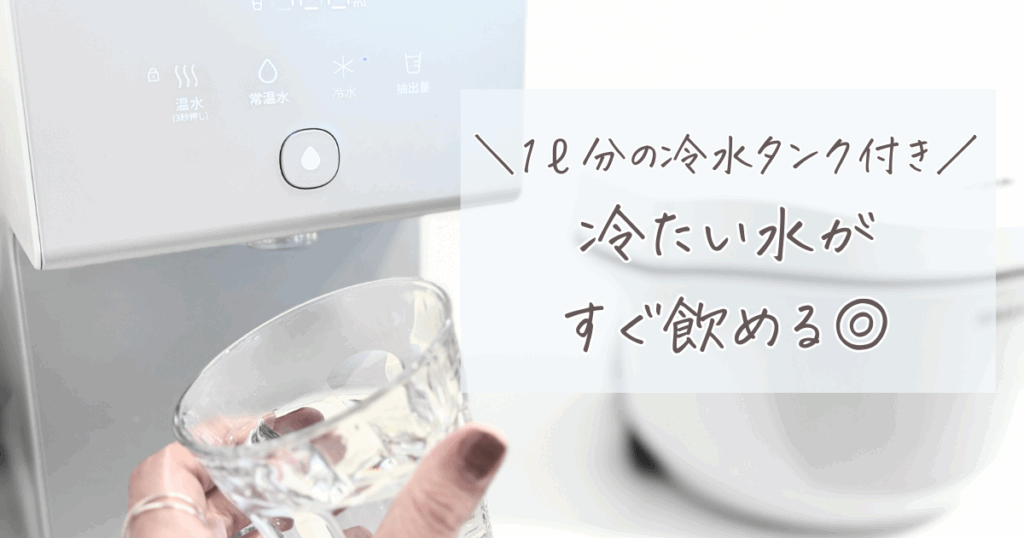 ウォータースタンド アイコン ガーディアン 違い:アイコンで冷たい水をコップに注ぐ画像