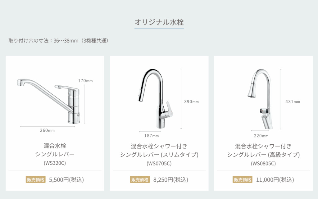 ウォータースタンド オリジナル水栓の解説画像