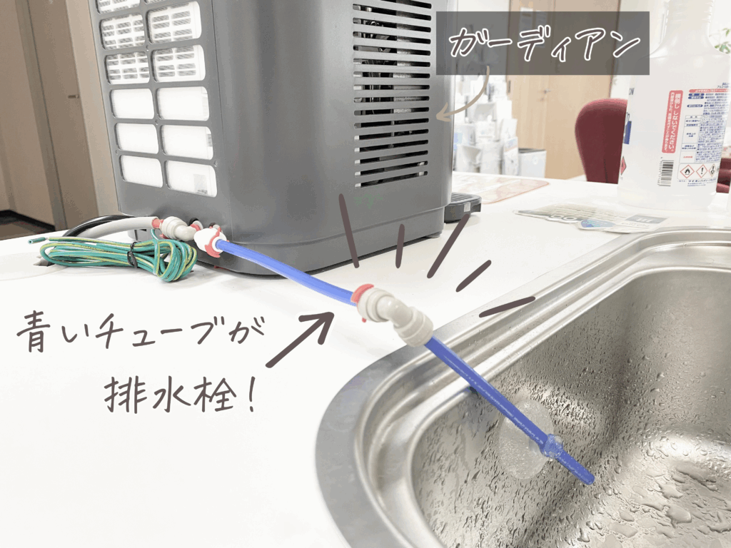 ウォータースタンド アイコン ガーディアン 違い:ガーディアンから排水栓が伸びる様子