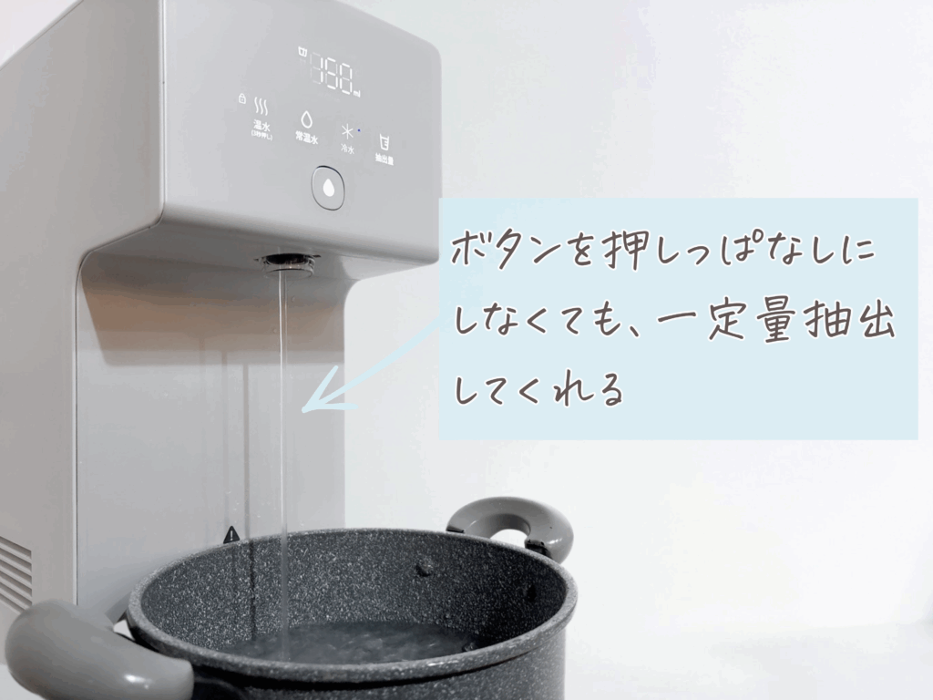 ウォータースタンド アイコン ガーディアン 違い:連続抽出機能について解説した画像