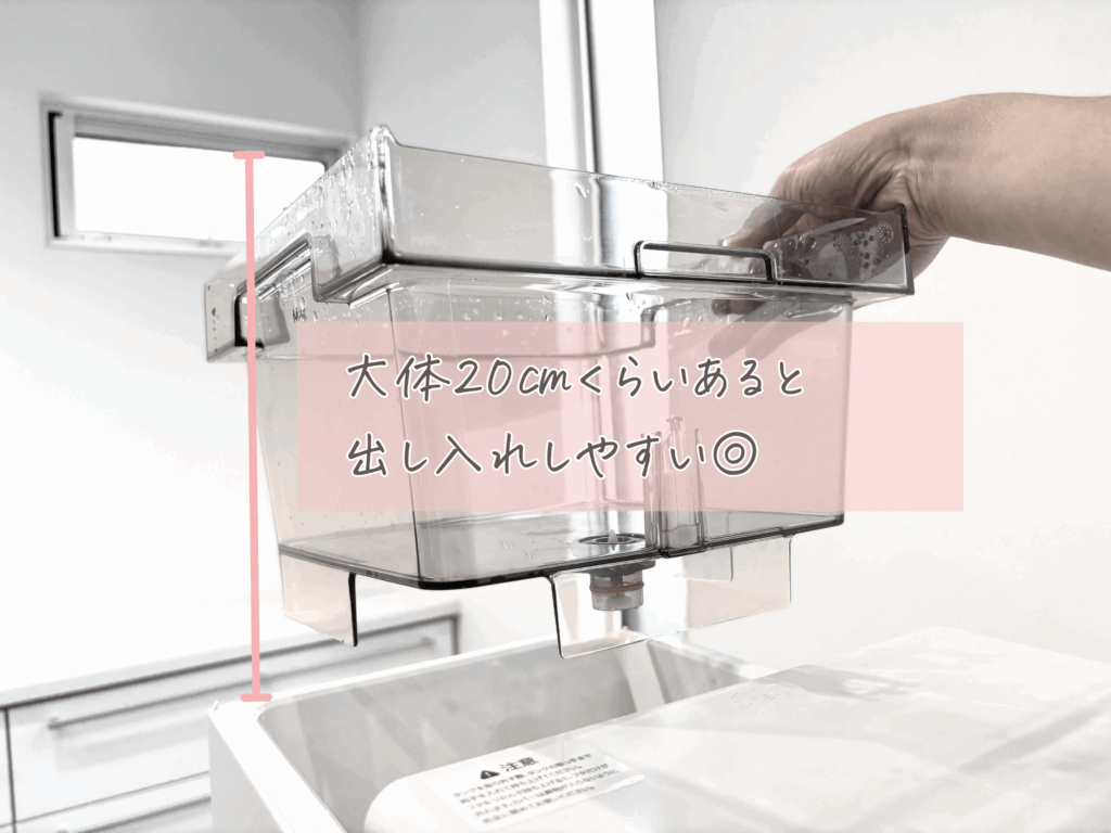 ウォータースタンドピュアライフ 申し込みから設置まで:上もプラス20㎝程あると安心なことを表した画像