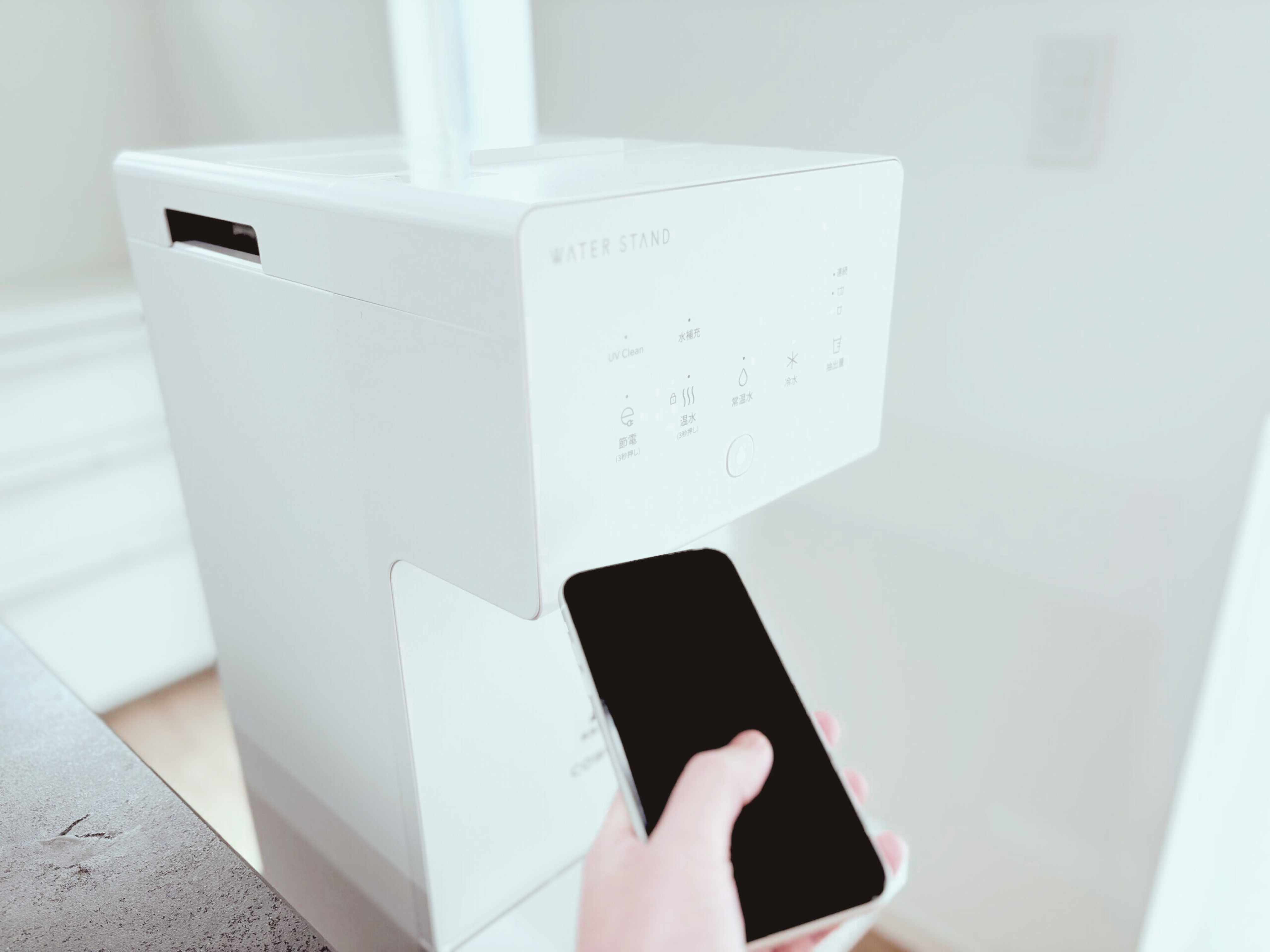 ウォータースタンドピュアライフ 申し込みから設置まで：本体と携帯電話を写した画像