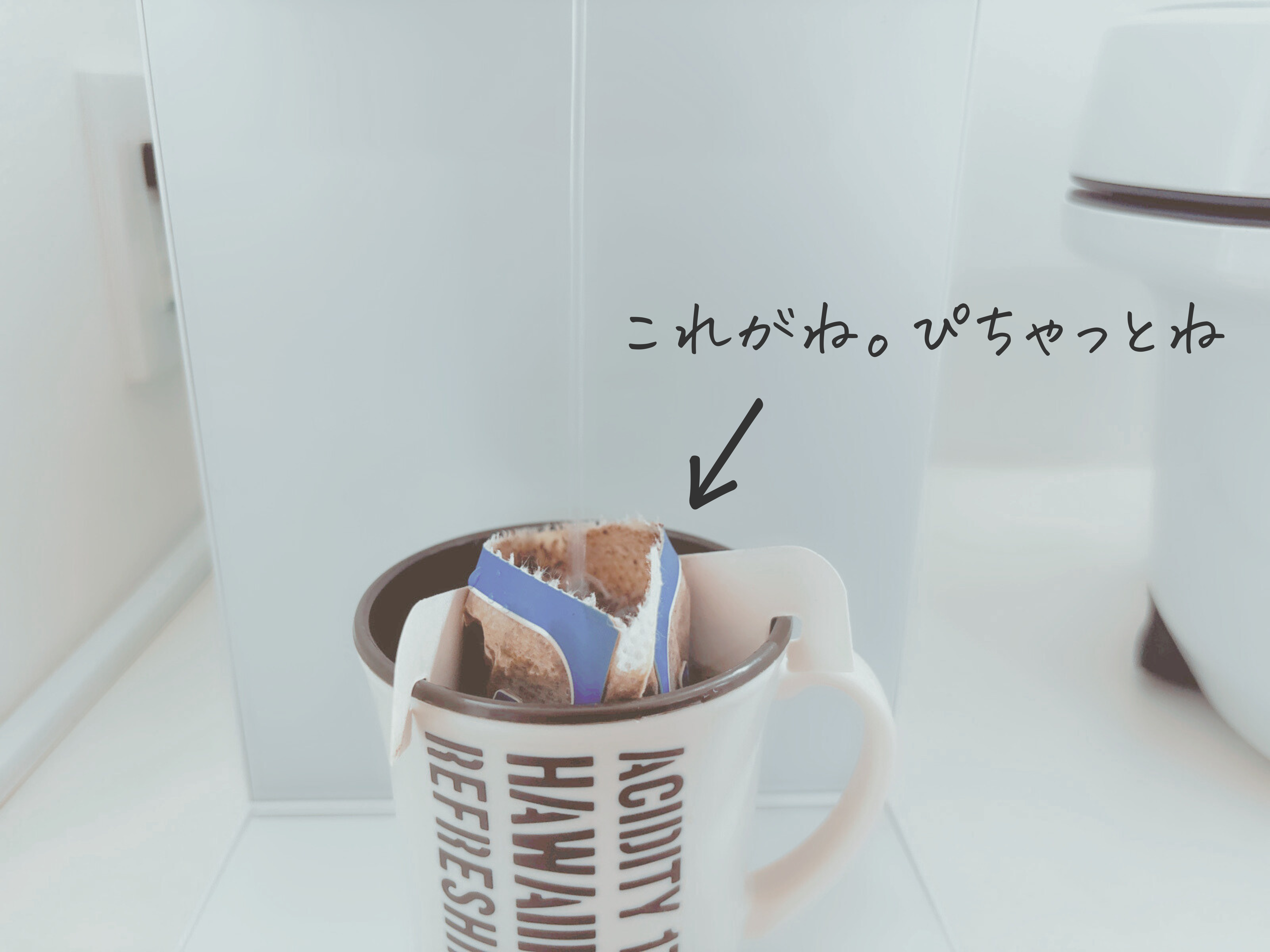 ウォータースタンドでコーヒーを入れてお湯が跳ねる様子