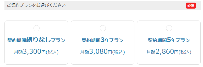 ピュアライフLのプラン画像