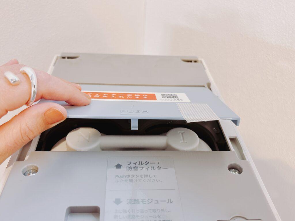 ウォータースタンド アイコンのフィルター交換:中の蓋を開けてフィルターの上部が見えている様子