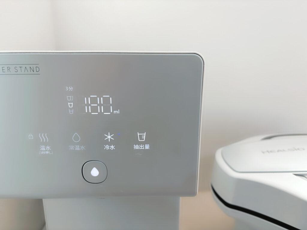 ウォータースタンド アイコンの連続抽出量が180mlを表示している画像