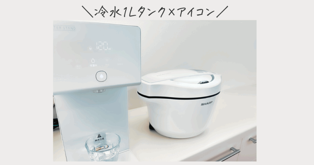 ウォータースタンド アイコンで冷水をコップに注ぐ画像
