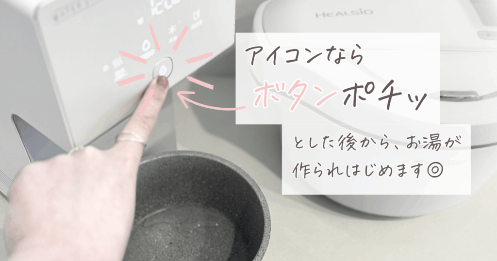 ウォータースタンド 電気代:アイコンの電気代が安い理由を解説した画像