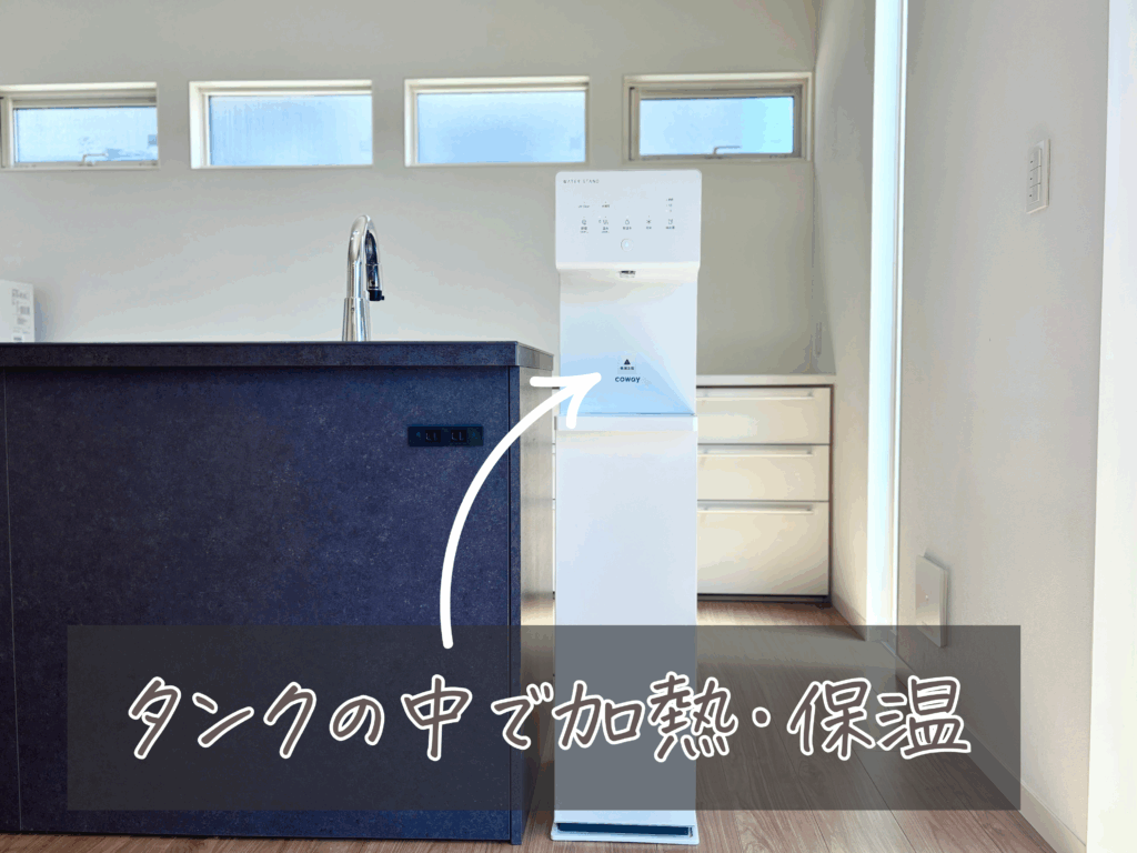 ウォータースタンド 電気代:ピュアライフの保温機能の仕組みを解説した画像2