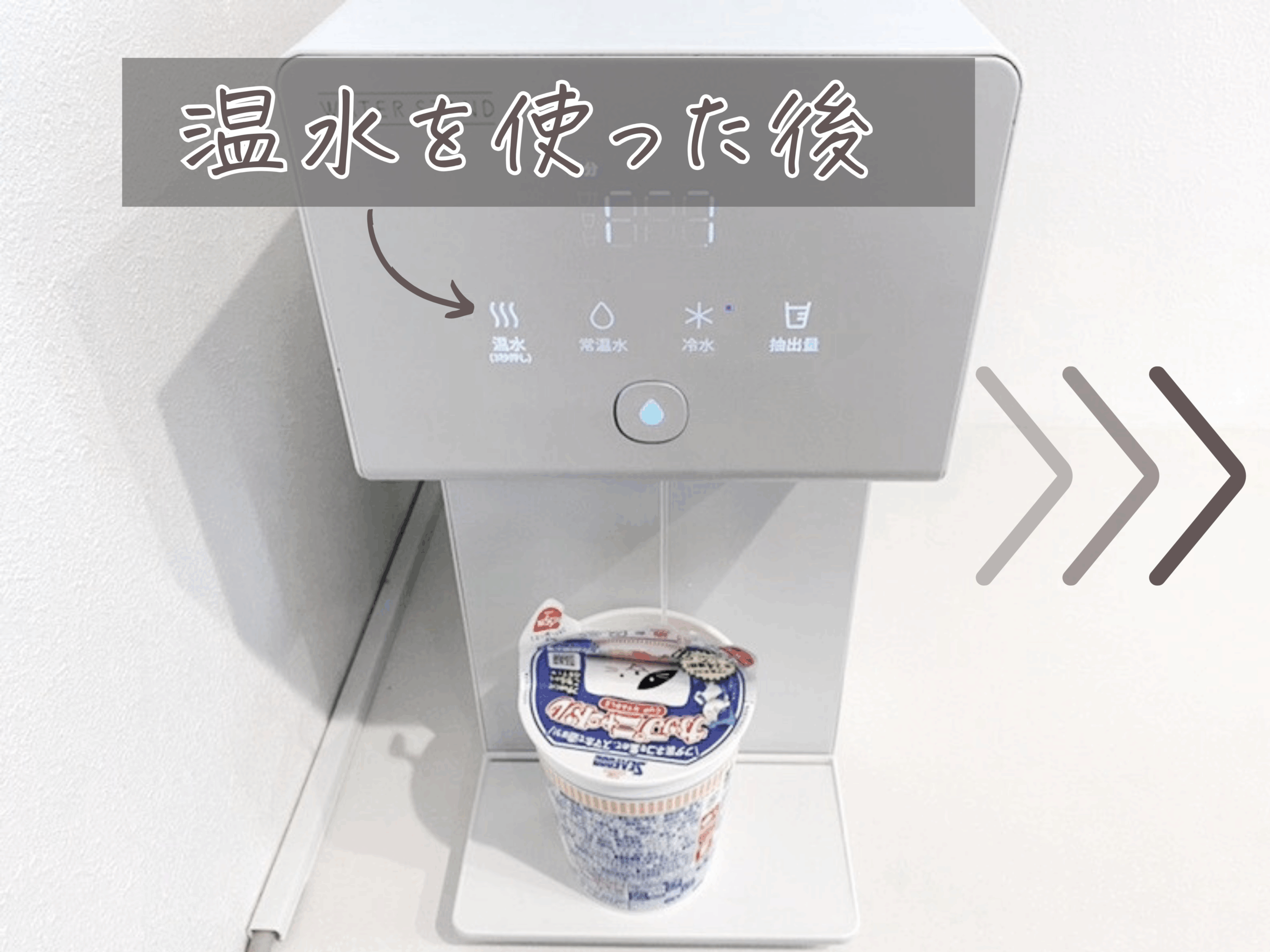 ウォータースタンド アイコンの温水が抽出されている様子