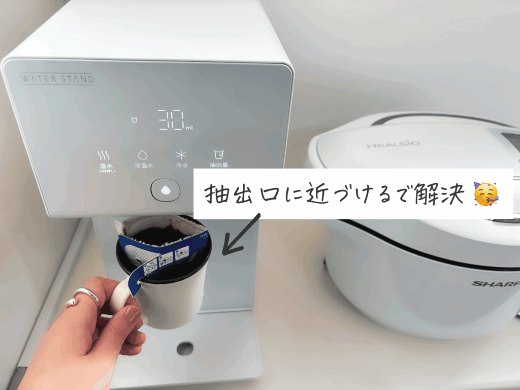 ウォータースタンド アイコンにコップを近づけてコーヒーを入れている画像