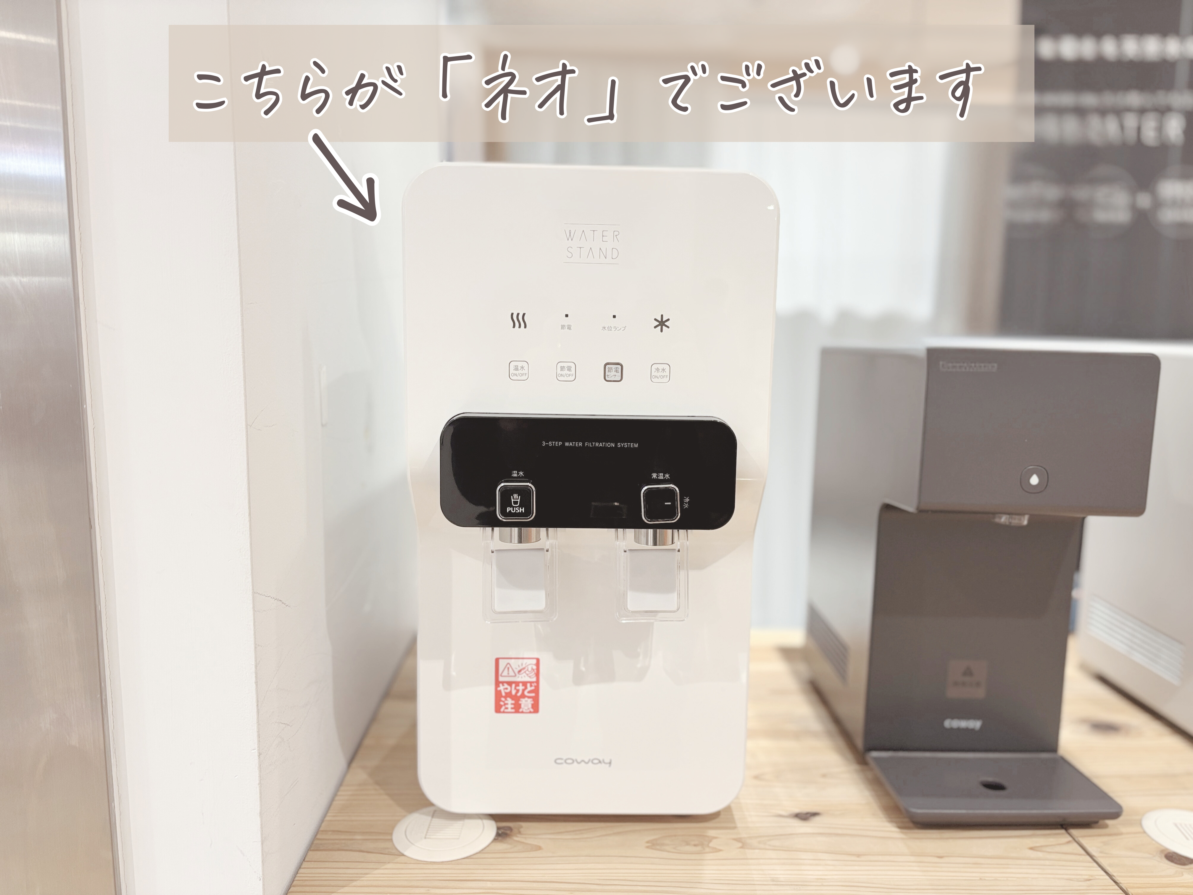 ウォータースタンド 背面:ネオを撮影した画像