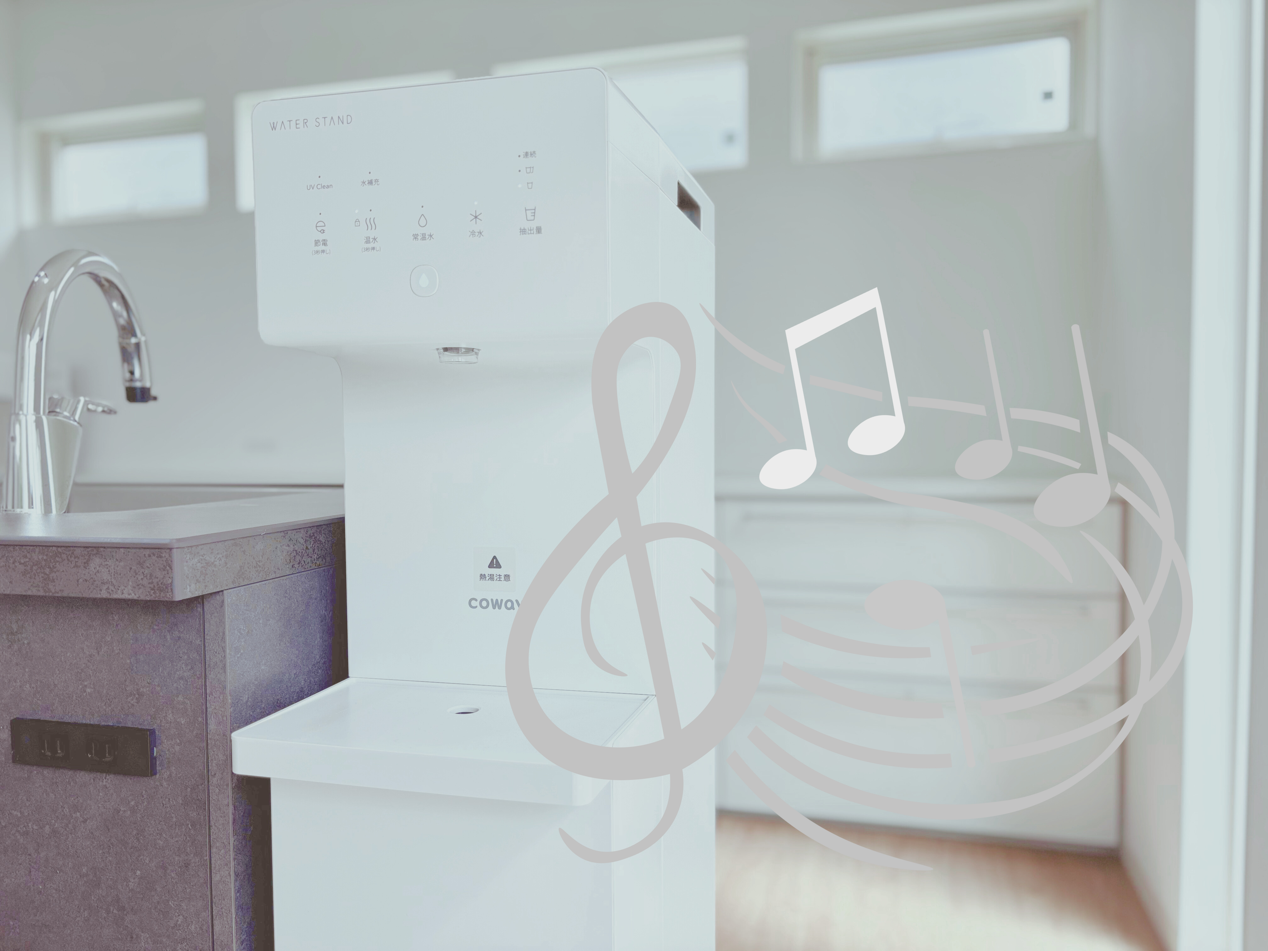 ウォータースタンド ピュアライフ 最悪 操作音の調整・消音不可